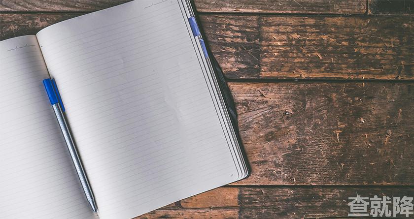 查就降,查就降官网,免费论文降重,免费论文查重系统