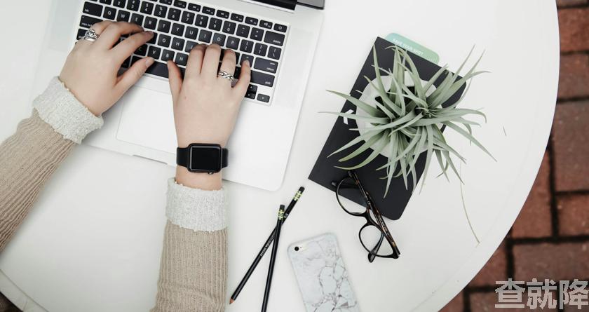 查就降,查就降官网,免费论文降重,免费论文查重系统